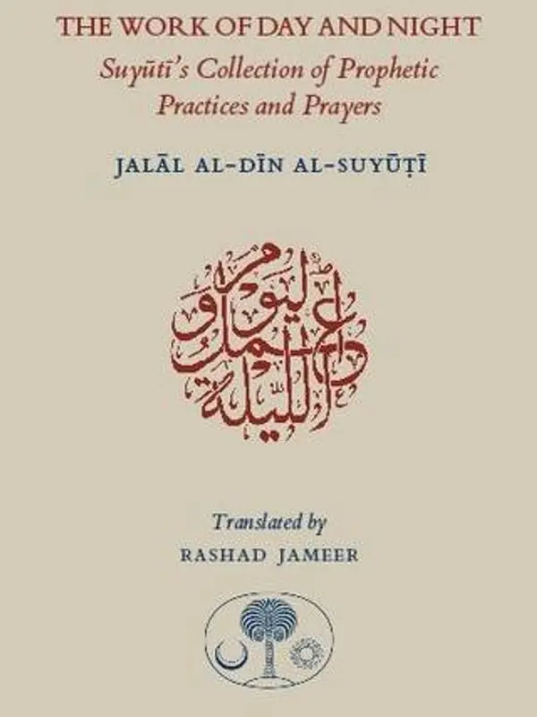 The Work of Day and Nigh (Suyuti’s Collection of Prophetic Practices and Prayers) 0