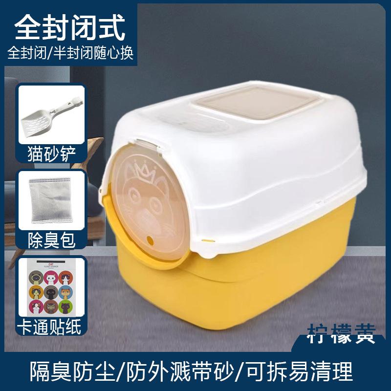 Cat Litter Box Fully Enclosed Cat Toilet Extra Large Deodorizing Anti-Splash with Sand Kitten Sand Poop Box Cat Supplies 8