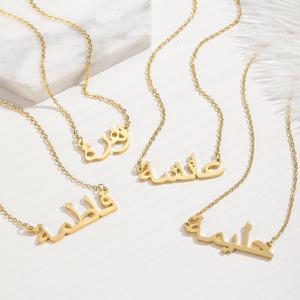 Ready Arabic Name Necklace (1-3 days delivery)