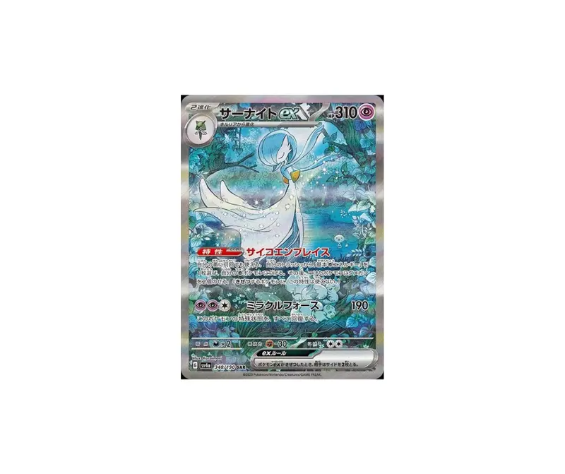 Pokemon Shiny Treasure Ex High Class sv4a Japanese 1 Booster Pack 3