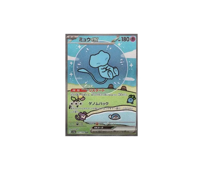 Pokemon Shiny Treasure Ex High Class sv4a Japanese 1 Booster Pack 1