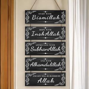 Islamic Phrases Pattern Wooden Hanging Plaque, 1 Count Inspiring Modern Eid Ramadan Mubarak Hangable Wall Mounted Decoration, Motivate Inspirational Sign, Religious Decor, Artificial Hanging, Home Decor, Gift