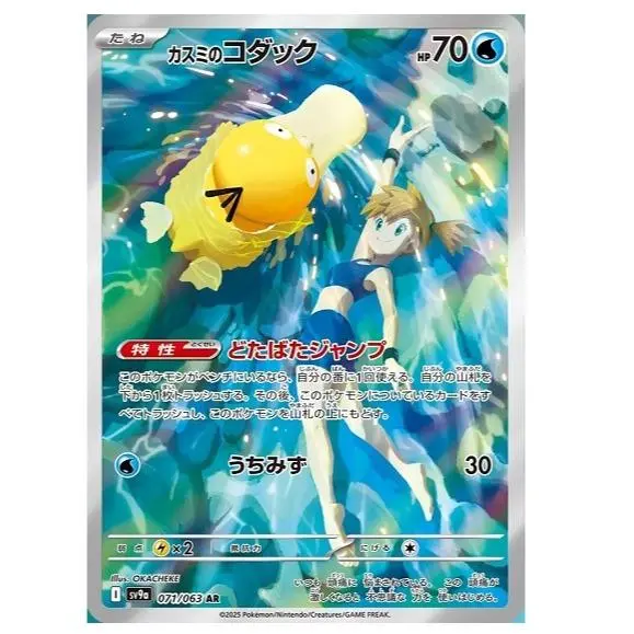 Pokémon Japanese: Heatwave Arena Booster Box 3