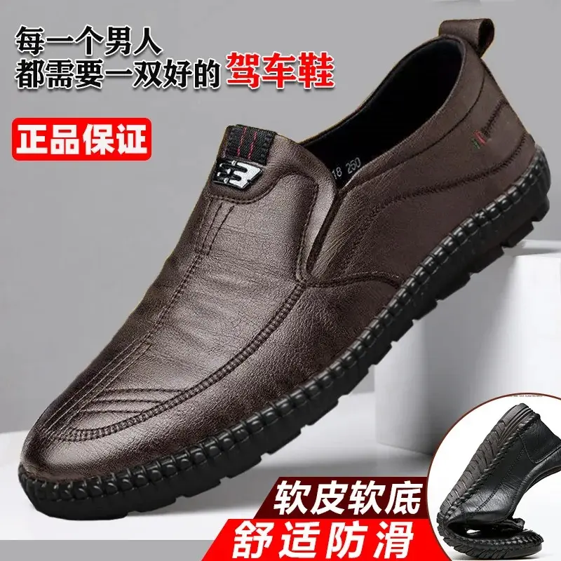 Mens Leather Loafers Non Slip Walking Flats Breathable Outdoor Slip on Casual Shoes for Male Work Office Driving Sneakers2 Footwear Boy Slipon Comfort Bedroom Tactical Women Parent 1