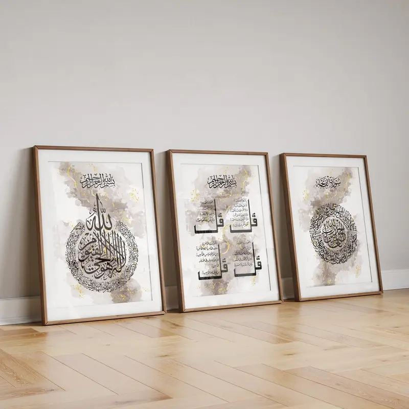 Set of 3 - Ayatul Kursi, 4 Quls, Surah Al Fatiha Beige & Gold Abstract - Islamic Wall Art Poster Set 2