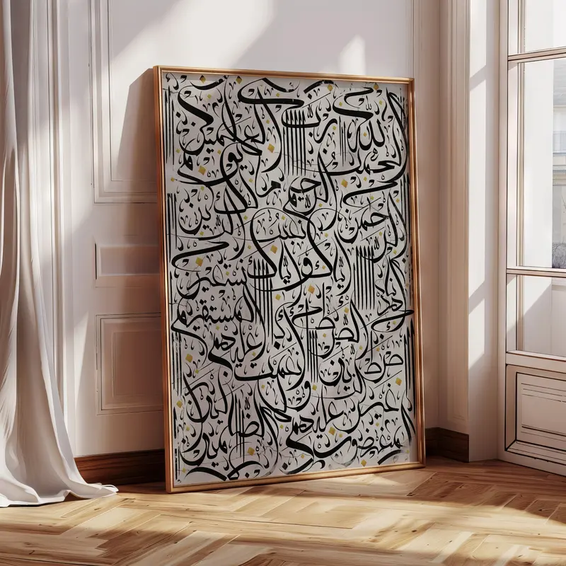 Surah Fatiha Wall Art – Arabic Calligraphy Canvas – Modern Islamic Wall Decor – Muslim Home Art – Abstract Beige Quranic Print Minimalist Artistic Decoration Room Poster 1