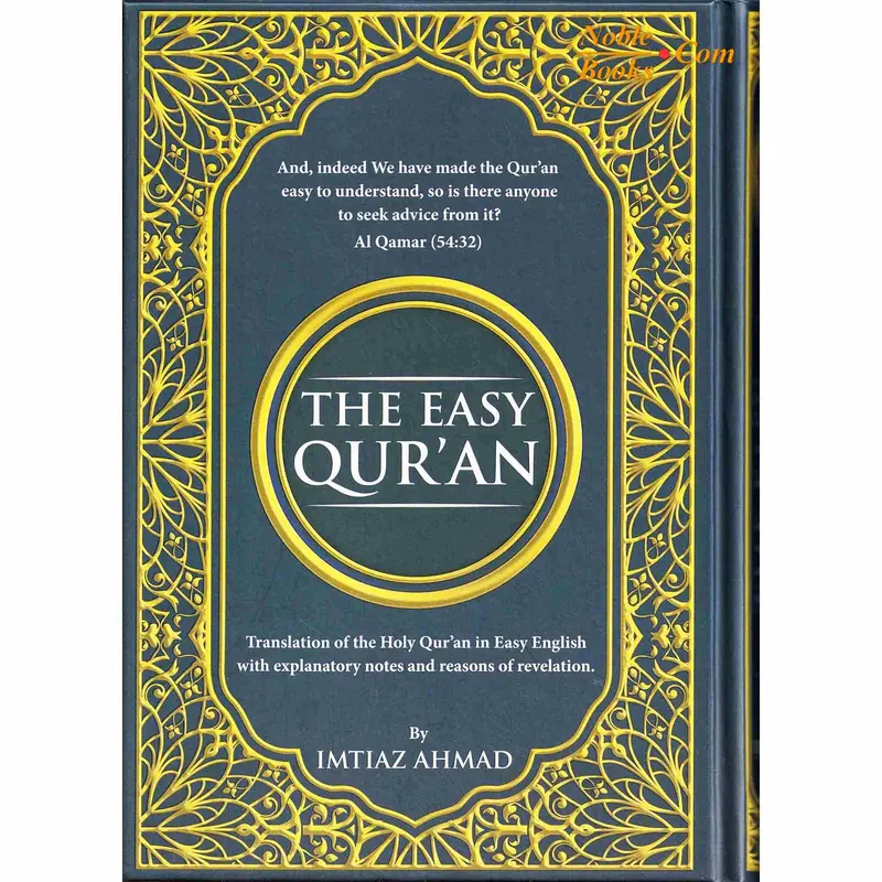 The Easy Quran,Translation of the Holy Quran in Easy English By Imtiaz Ahmad 6