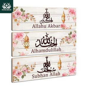 Putuo Decor, 3 Counts/set Wooden Sign, Floral Pattern Wall Art Decor for Home Living Room, Ramadan Gifts, Home Decor, Room Decor, Indoor Home Decoration