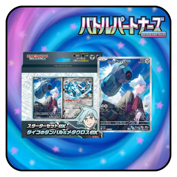 Pokemon TCG: S&V ex Starter Set Steven's Beldum and Metagross ex [Japanese]