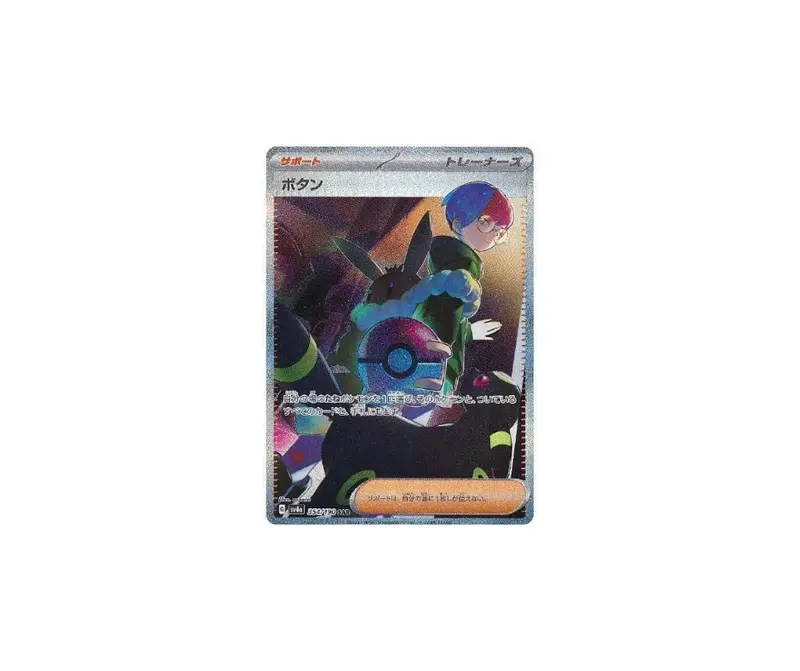 Pokemon Shiny Treasure Ex High Class sv4a Japanese 1 Booster Pack 5