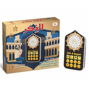Arabic Language Player, 1 Box Plug and Play Children's Educational Toy, 24-hour Playback Plug and Play Toy with Projection, Learning Toy for Kids, Learning Tool