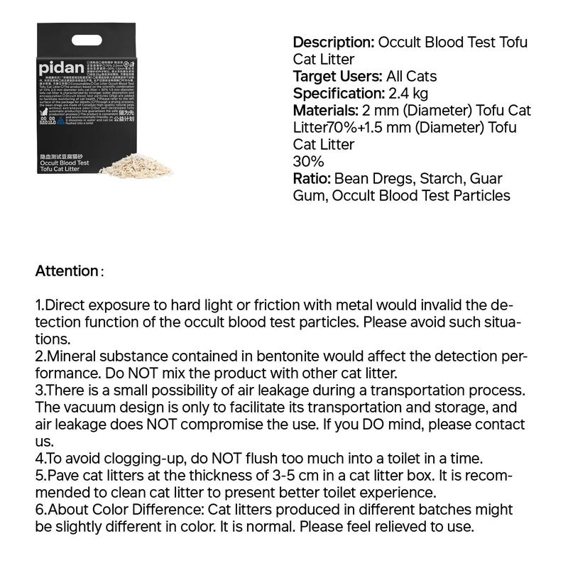 pidan Tofu Health Cat Litter with Occult Blood (FOBT) Test Particles 7