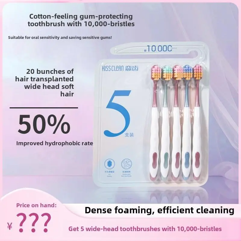 【 Luxury Gift 2】5 pairs of Sam's same toothbrush Soft bristle Internet red high-end toothbrush Soft bristle adult Student home high density square hole wide head toothbrush Oral Comfort 1