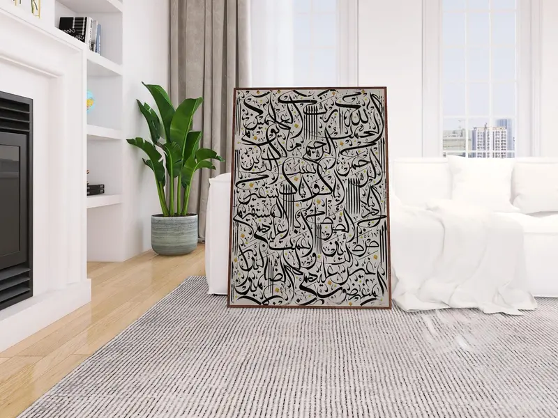 Surah Fatiha Wall Art – Arabic Calligraphy Canvas – Modern Islamic Wall Decor – Muslim Home Art – Abstract Beige Quranic Print Minimalist Artistic Decoration Room Poster 0