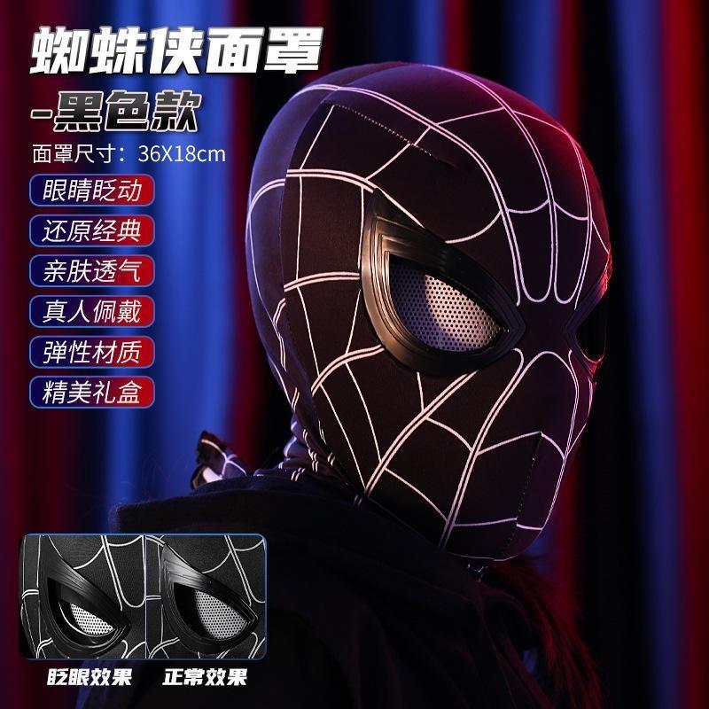 Spider-Man LED Moving Eyes Mask – Electric Blinking Hero Helmet | Cosplay & Halloween Accessories for Kids & Adults 5