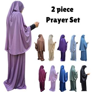 Yaqeen Prayer Set Two Piece (Khimar + Skirt) for Women - Stretchy Lycra Material - Ideal for Muslim Prayer - One Size
