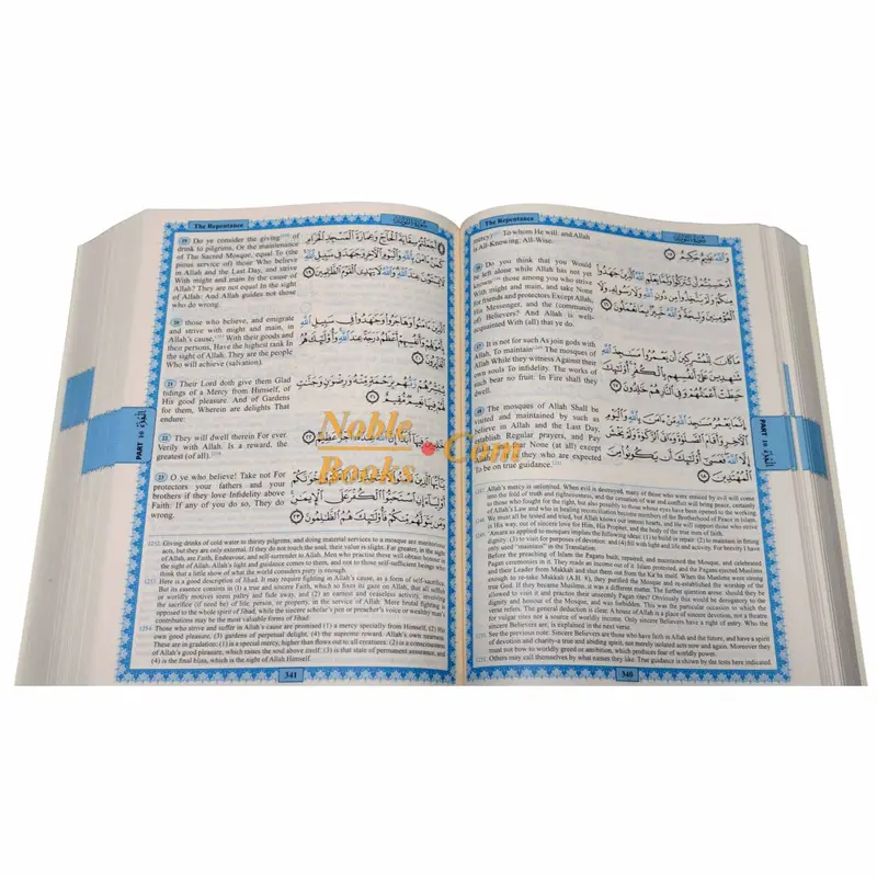 The Easy Quran,Translation of the Holy Quran in Easy English By Imtiaz Ahmad 8