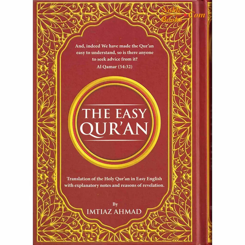 The Easy Quran,Translation of the Holy Quran in Easy English By Imtiaz Ahmad 4