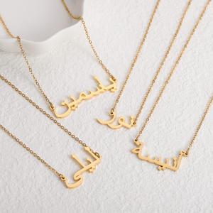 Ready Arabic Name Necklace (1-3 days delivery)