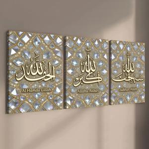 3-count wooden frame canvas, exquisite Islamic calligraphy art poster, Religious Home Decor, retro light luxury style decoration, modern family poster, fashionable living room decoration, suitable for corridor, room bedroom walls, waterproof art