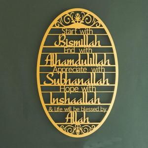 Islamic Metal Wall Art, Elegant Ramadan Home Decor, Muslim Housewarming Gift, Islamic Calligraphy Art for Living Room, Mosque, Or Office, Religious