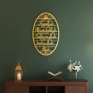 Islamic Metal Wall Art, Elegant Ramadan Home Decor, Muslim Housewarming Gift, Islamic Calligraphy Art for Living Room, Mosque, Or Office, Religious Decoration