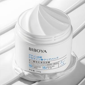 2 bottles - Cleansing Mud Mask - Deep cleansing, fine pores, contains niacinamide, hyaluronic acid and other care ingredients, moisturizing light beige, daily use light beige skin care mask