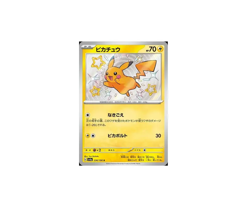 Pokemon Shiny Treasure Ex High Class sv4a Japanese 1 Booster Pack 7