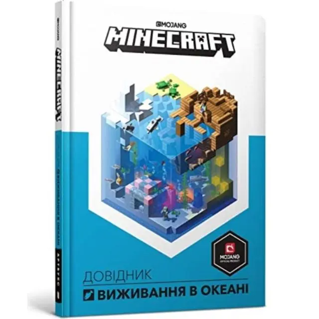 Minecraft: Guide to Ocean Survival (Ukrainian language) - Hardback Book - by Stephanie Milton - 9786177688739 - Artbooks 0