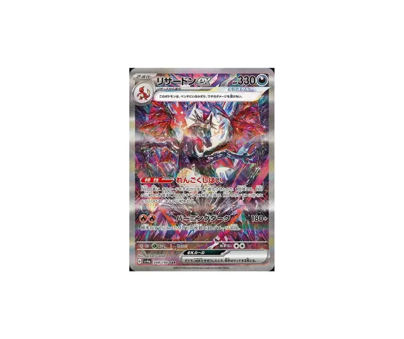 Pokemon Shiny Treasure Ex High Class sv4a Japanese 1 Booster Pack 2
